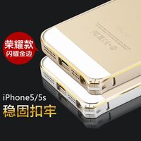 机乐堂 苹果5手机壳 iphone5S金属边框 5s保护套外壳海马扣土豪金