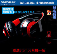 森麦 SM-HD408M.V电脑游戏语音耳机耳麦舒适设计头戴式调音量包邮
