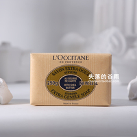 香港专柜正品 欧舒丹 乳木果香皂-马鞭草250g 清爽温和沐浴植物皂