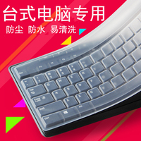 键盘膜 台式机电脑通用型防尘罩 联想戴尔惠普键盘贴膜透明保护套