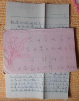 美术封，销安徽歙县洪琴（代）戳，1966.3.7，有信件