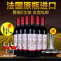 原瓶进口红酒法国原装正品2010波尔多AOC干红葡萄酒整箱6支装包邮