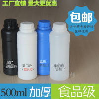 加厚塑料瓶500ml食品级样品色精液体水剂分装瓶500g毫升pe瓶定制