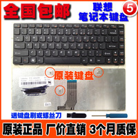 包邮 原装Lenovo联想G480 Z480 Z480A Z485 G400 G405笔记本键盘