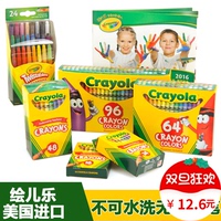 美国Crayola绘儿乐儿童无毒蜡笔 16色24色48色64色宝宝画笔油画棒