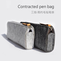 三拾 极简毛毡笔袋 简约韩国多功能大容量文具收纳袋 包邮