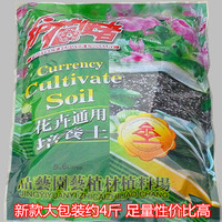 新型营养土 4斤大包装优质花肥土多肉盆栽花卉种球通用型包邮
