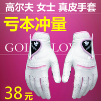 超低价 高尔夫手套 女款 真皮防滑 耐磨 保护双手 女士必备 现货