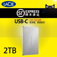 莱斯LaCie P9227 2T USB-C 2.5英寸 移动硬盘 2TB 顺丰包邮