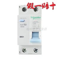 特价施耐德漏电触电保护器LS8系列单极 1P+N1P10A-32A二位断路器