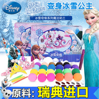 正品Disney/迪士尼魔法礼盒D-3009-3010儿童彩泥玩具早教亲子包邮