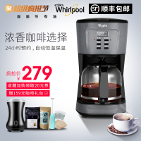 Whirlpool/惠而浦 WCF-CD151D美式咖啡机家用迷你滴漏式煮咖啡机