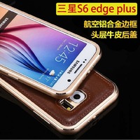 最新三星S6 edge PLUS手机壳 edge+手机套 金属边框真皮套奢华