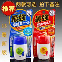 新版日本近江兄弟小熊超防水抗紫外线防晒霜乳红蓝两款可选