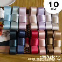 ○DIY辅料-彩带织带-出口涤棉带 1cm 夹金涤棉带[1.0元/米]