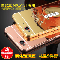 JOICE 努比亚my布拉格手机壳MyPrague手机套NX513J金属边框保护套