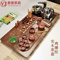 意景茶具 整套玻璃科技木茶盘紫砂功夫茶具套装电磁炉家用茶道