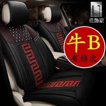 东风本田CRV/2015款XRV/杰德5座四季通用坐垫亚麻布专用汽车座套