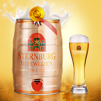 买2桶送杯子！德国原装进口桶装啤酒 斯汀伯格小麦黄啤酒5L大桶装
