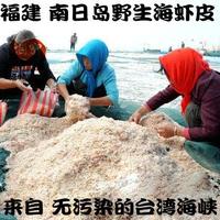 南日岛 特级淡干海米 虾米 海产干货 野生海 虾皮 无盐 孕妇宝宝