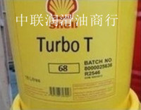 正品壳牌多宝T68涡轮机油Shell turbo T 68蒸汽燃气涡轮针织机油