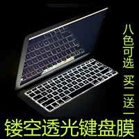 苹果笔记本电脑键盘膜 彩色镂空透光macbook air pro13 11 15个性