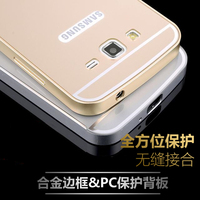 三星7106手机壳金属边框g7108v保护套G7109新款外壳galaxy grand2