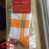 SOTX 索牌 SH731OLC  白橙色 全棉毛巾底 羽毛球袜 男袜