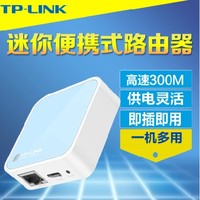 TP-Link TL-WR802N迷你无线路由器便携式 即插即用USB供电wifi正