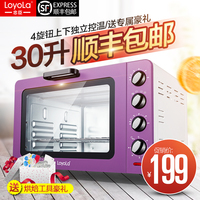 Loyola/忠臣 LO-30L电烤箱家用烘焙蛋糕多功能独立控温发酵 特价