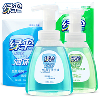 绿伞抗菌泡沫儿童洗手液300g*2按压瓶子+2袋装补充装植物杀菌包邮