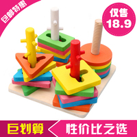 木制质四柱套宝宝几何形状配对玩具 婴儿童益智力套柱积木1-2-3岁