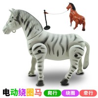 儿童电动塑胶仿真动物玩具 绕桩马走路斑马红马2只装模型地摊免邮