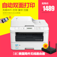 富士施乐M268dw无线WIFI激光复印机打印机一体机双面网络打印机