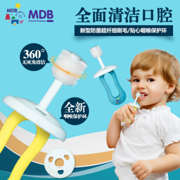【美国MDB】婴儿训练牙刷宝宝乳牙刷 婴幼儿防卡喉设计0-1-2-3岁