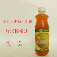 包邮鲜活柠檬汁1:9特级高倍数浓缩果汁饮料浓浆840ML特价促销