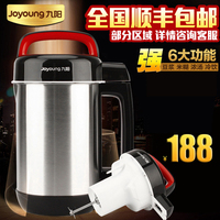 【顺丰】Joyoung/九阳 DJ12B-A35豆浆机全自动多功能全钢