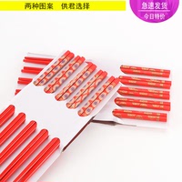 结婚喜宴用品红色楠竹筷子 婚宴婚庆结婚喜筷子 红筷子10双装包邮