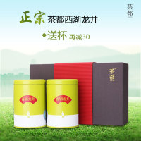 茶都茶叶 2016新茶上市 明前特级西湖龙井茶 绿茶100g礼盒装 包邮