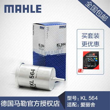 马勒滤清器KL564燃油滤汽油滤适用标致雪铁龙爱丽舍C2 C5