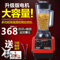 包邮新款金达JD-322商用豆浆无渣沙冰调理机沙冰机 搅拌机 料理机