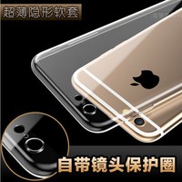 iphone6手机壳 苹果6超薄0.5mmTPU 透明 保护摄像头 手机保护套