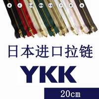 日本YKK金属铜拉链 手工diy配件 活动水滴头包包 青铜色金色 20cm
