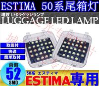 厂现货出售丰田大霸王ESTIMA普瑞维亚 LED专用后备箱灯尾箱装饰灯