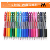 日本原装斑马Zebra JJ15彩色中性笔/啫喱笔22色水笔中性笔 学生笔