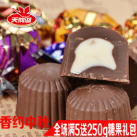 天鹅湖蝴蝶纯黑巧克力年货批发喜糖零食250g三份包邮（代可可脂）