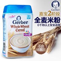 美国Gerber嘉宝全小麦米粉宝宝辅食二段2段全麦小麦婴儿米糊227g
