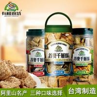 台湾特产原装有机厨坊谷麦千层酥方块酥茶点心进口零食休闲饼干