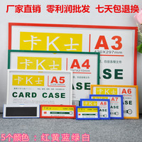 A4磁性硬胶套证件卡套卡K士磁贴A4磁性贴式卡片袋21*29.7CM文件袋