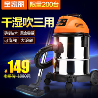 宝家丽GY-305吸尘器家用商用装修强吸力干湿吹大功率容量小型静音